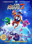 星际传奇：探索宇宙中的无尽冒险